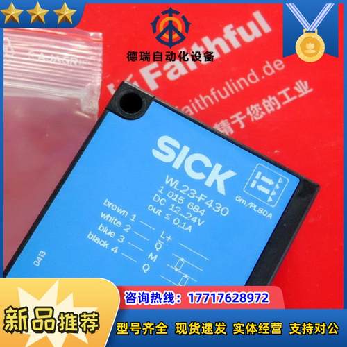 S WL23-F430 西克全新光电传感器 1015684议价