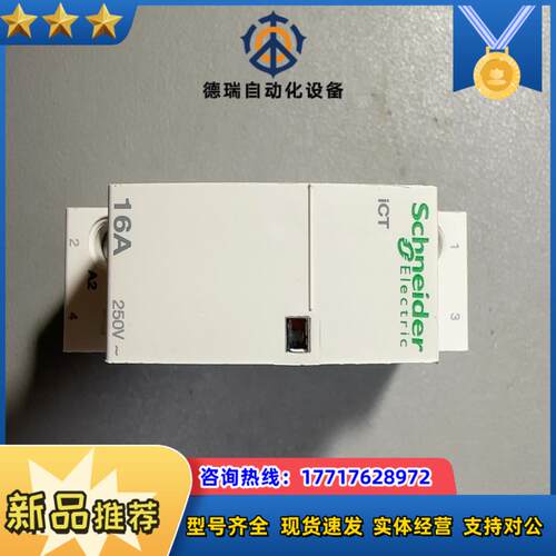 全新A9C22712标准接触器iCT2NO2302议价