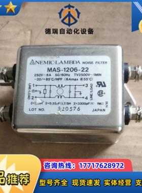 MAS-1206-22 NEMIC LAMBDA滤波器议价