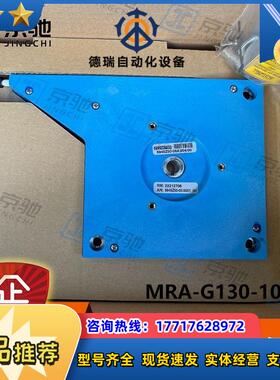 sick传感器配件MRA-G130-105D3线缆牵引机构5322779全新议价