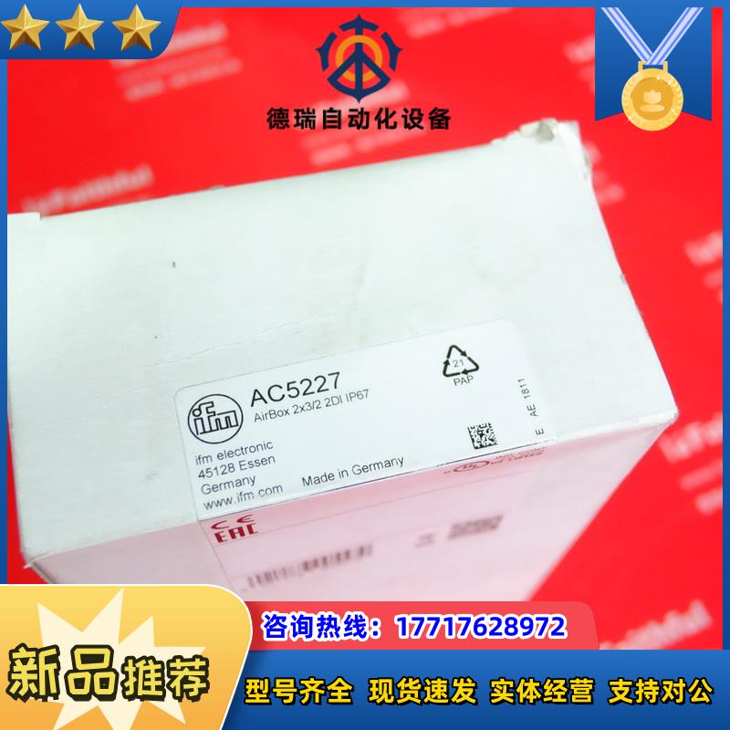IFM AC5227 易福门全新AS-I模块 ArBox 2x3/2 2DI IP67议价