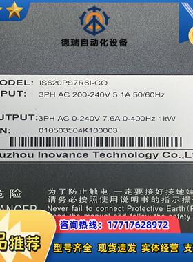 汇川 伺服驱动器 IS620PS7R6I-CO议价