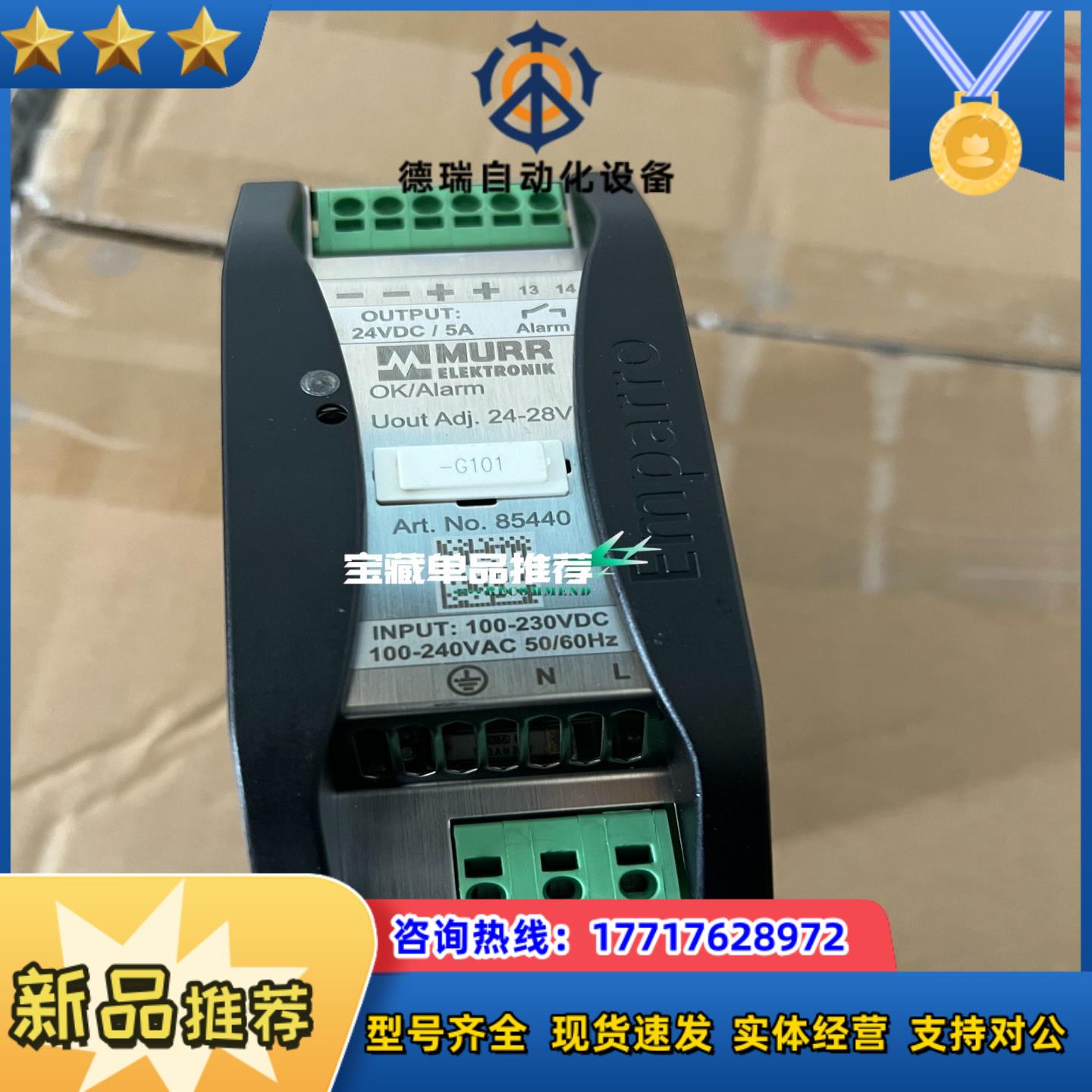 德国穆尔开关电源模块85440 Emparro 5-100-议价