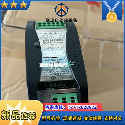 德国穆尔开关电源模块85440 Emparro 5-100-议价