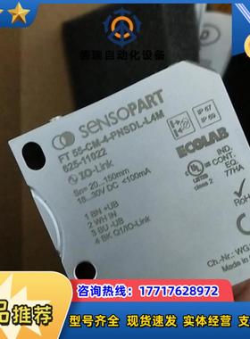 全新原装传感器FT 55-CM-4-PNSDL-L4M正品现货议价