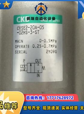 CVSE2-20A-05-02HS-3-ST议价