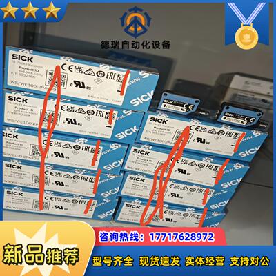 WSWE100-2P4439全新原装对射开关6052368议价