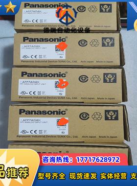 模块AFP7AD4H全新原装正品现货五台议价