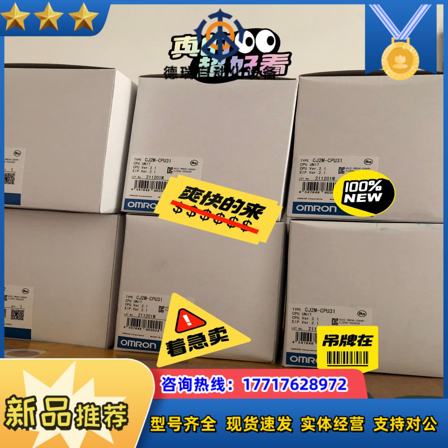 CJ2M-CPU31 便宜出21年产没有开封议价