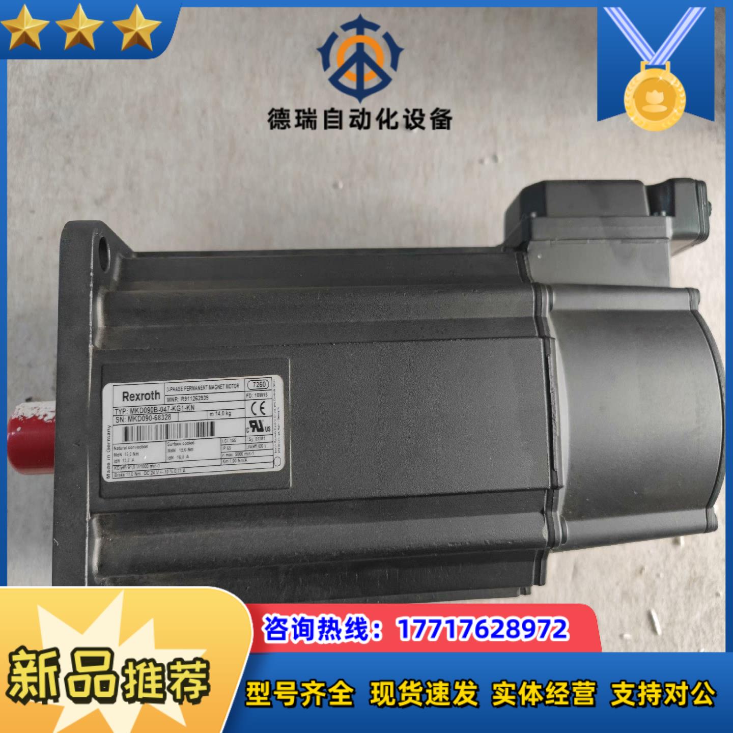 全新力士乐电机MKD090B-047-KG1-KN议价