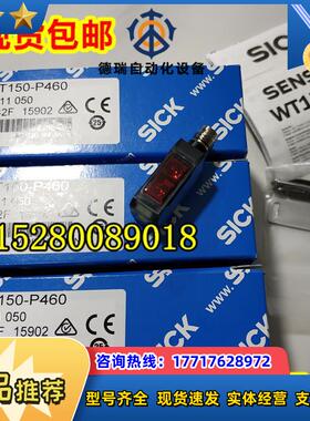 WT150-P460 6011050德国SICK西克 光电开关 原装正品 现货12议价