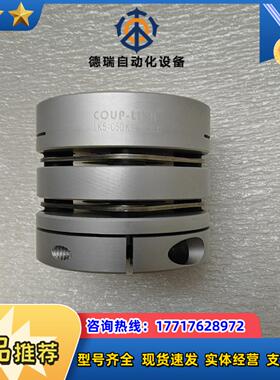 全新COUP-LINK双膜片铝合金联轴器LK5-C50K议价