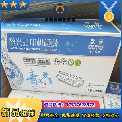 欧普ld0856全新封需要的联系议价出售议价