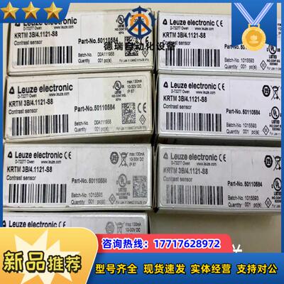 全新原装LEUZE KRTM 3B/4.1121-S8 正品现货议价