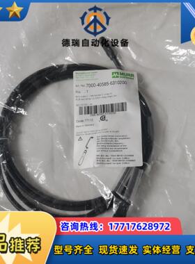 MURR穆尔7000-40585-6310200传感器延长线议价