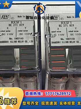 全新RXSF1-RK217 019铁路信号继电器  DC11议价