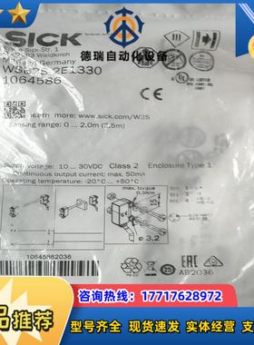 原装SICK传感器WSE2S-2E1330货号1064586议价
