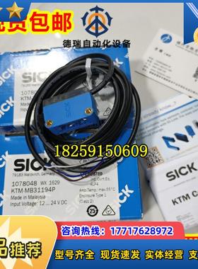 1062202 KTM-MB31111P原装现货1070053 KTM-MB31112P德国SICK议价