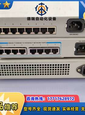 安耐特交换机GS908XL V2，AT-GS910/16，A议价