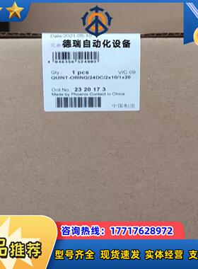 菲尼克斯+QUINT-ORING24DC2X101X2议价