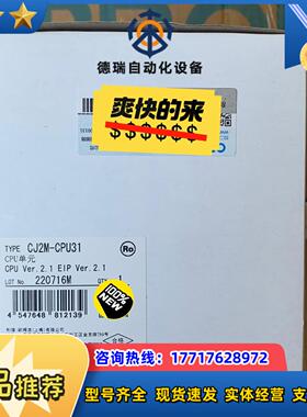 CJ2M-CPU31cpu模块全新原装正品议价