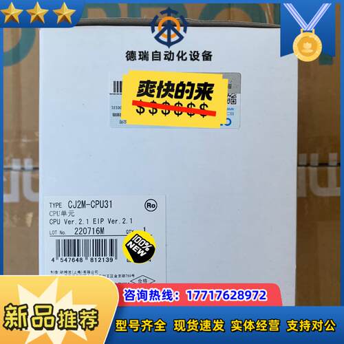 CJ2M-CPU31cpu模块全新原装正品议价