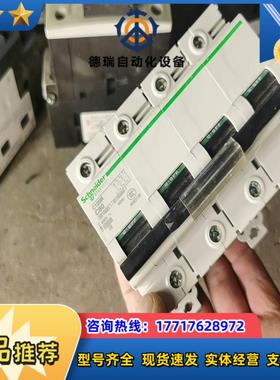 塑壳断路器C120H 4Pc型80A 品相如图议价