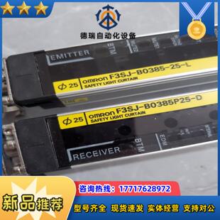 L议价 安全光栅传感器 F3SJ B0385