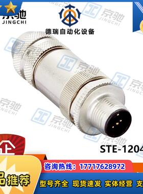 STE-1204-GZsick传感器配件插塞接头6048261全新现货询价议价