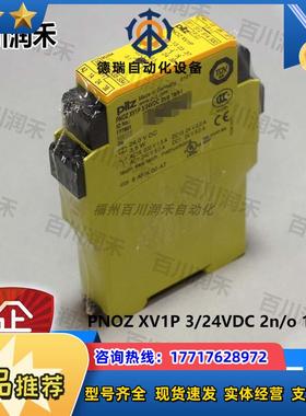 德国PNOZ XV1P 3/24VDC 2n/o 1n/o t继电器777601议价