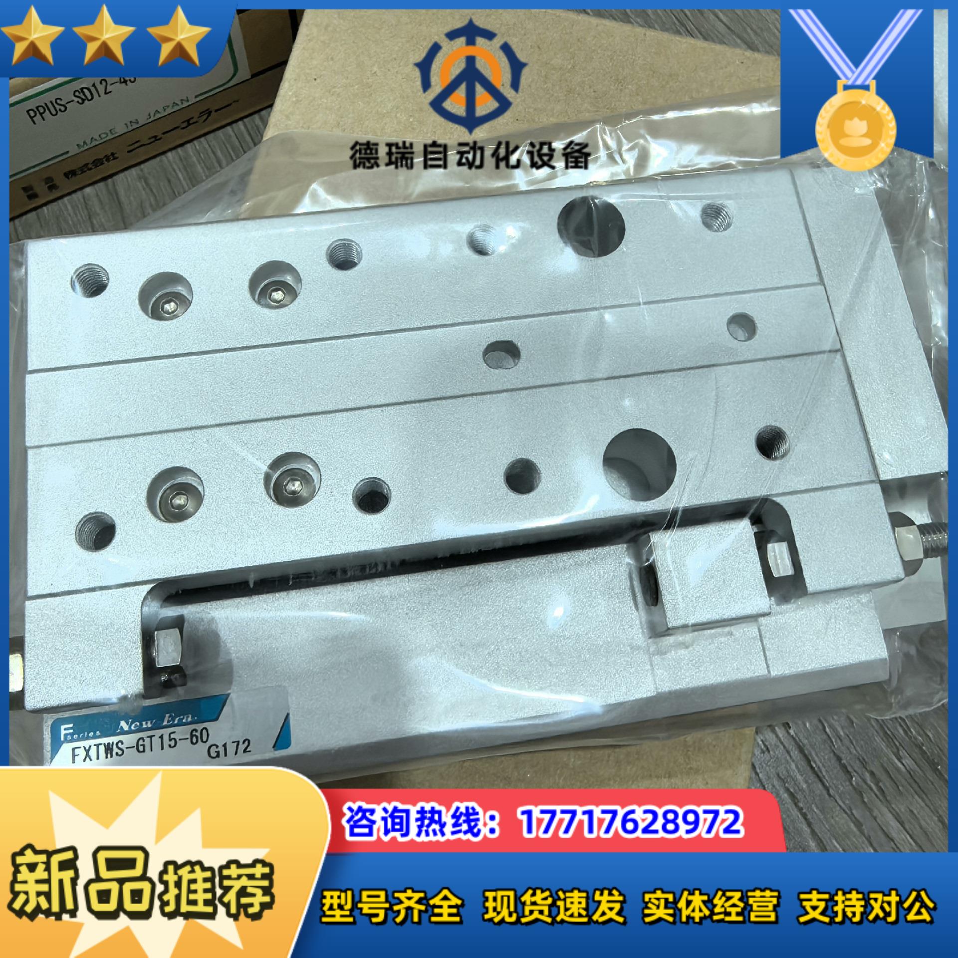 NEW ERA气缸FXTWS-GT15-60议价