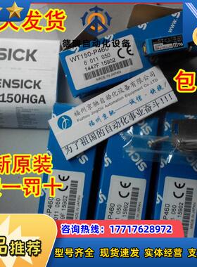12WT150-N162 6011045德国SICK/西克WT150-P162原装 现货议价