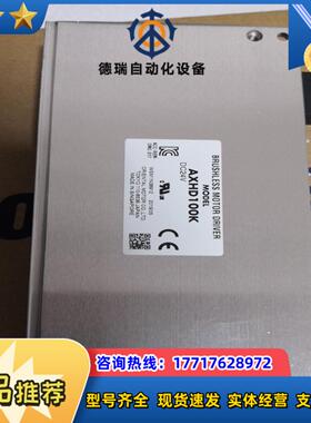 东方马达驱动器AXHD100K 不议价议价