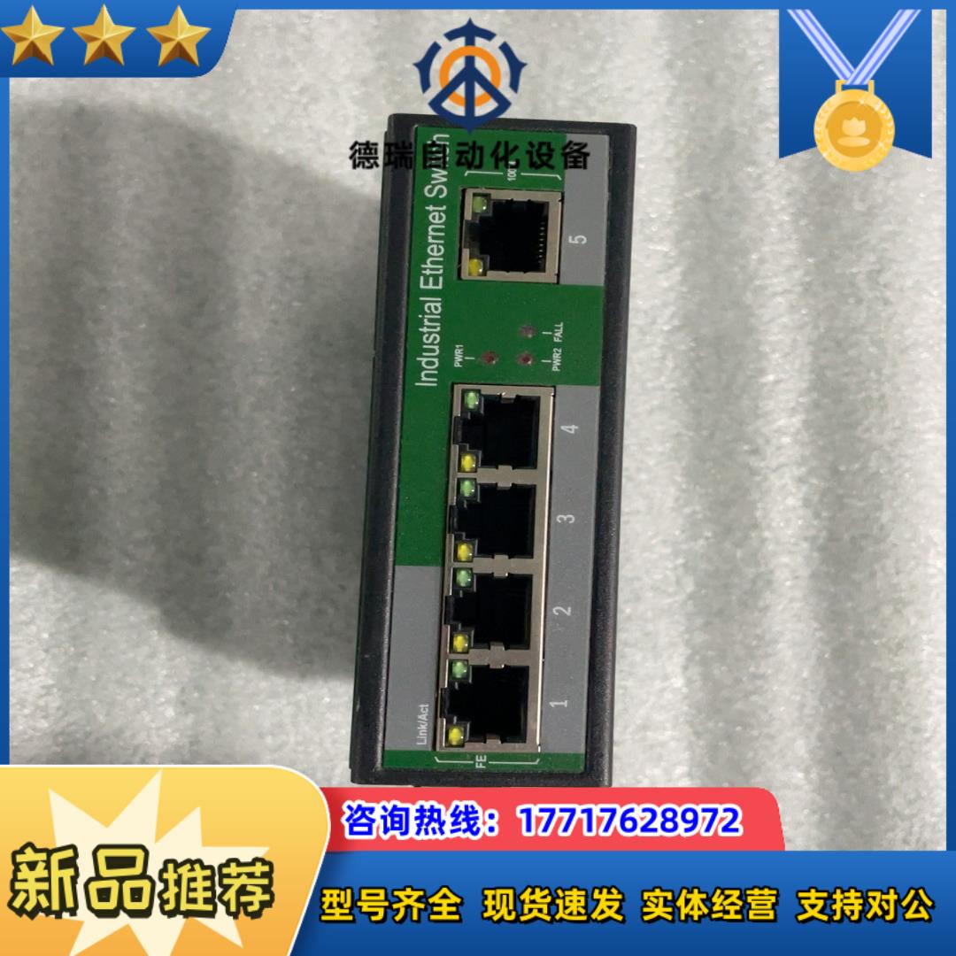 工业级以太网交换机D805F用得上的议价