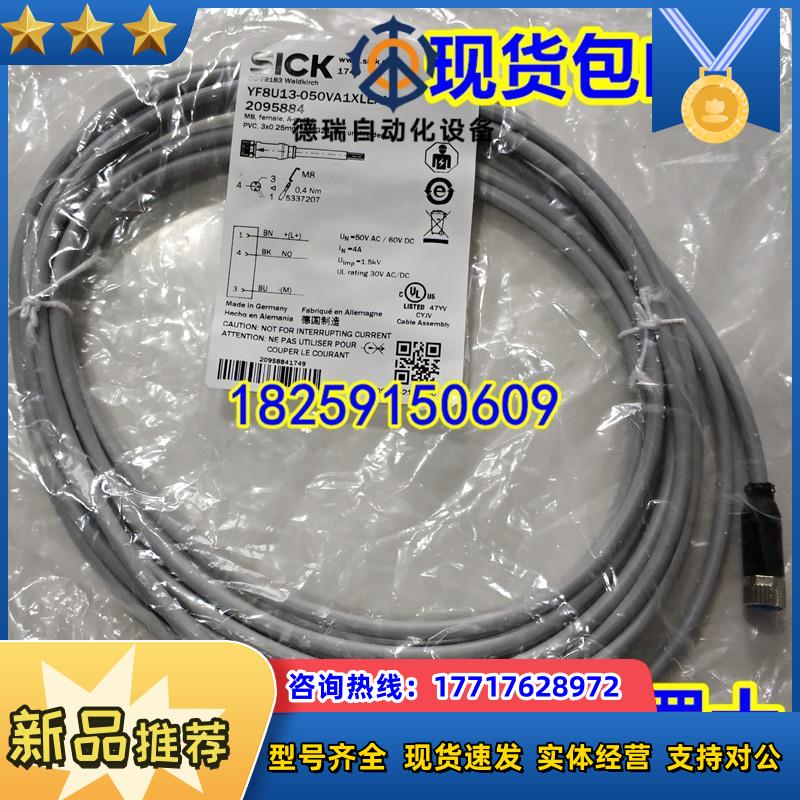 2096356 YF2A28-150VA6XLEAX现货SICK2096357 YF2A28-300VA6X议价