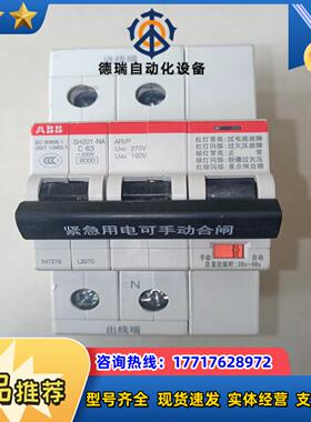 断路器SH201-NA-c63 ARVP自复式过欠压保议价