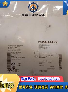 全新巴鲁夫传感器 bes01c7议价