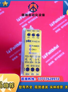 774360 皮尔磁全新双手安全监控模块 P1HZ X1 24VDC 议价