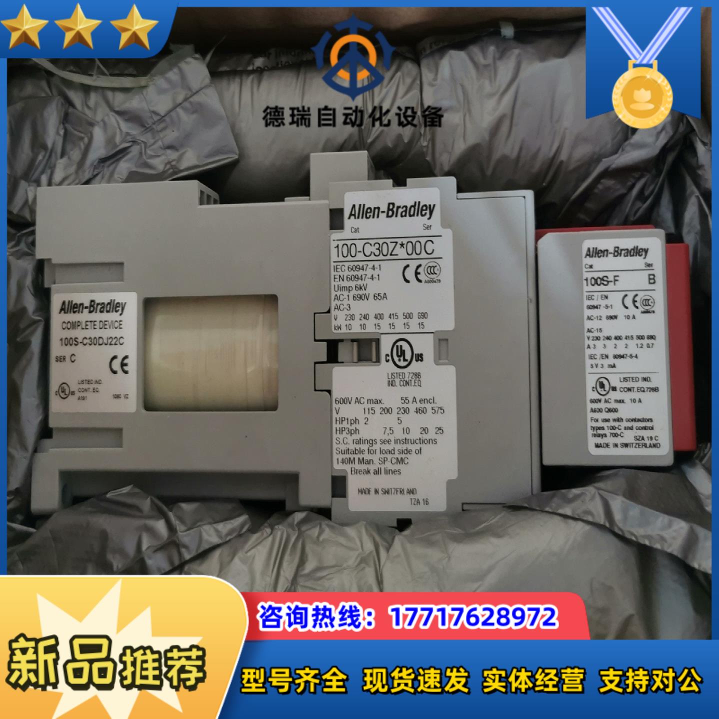 AB接触器100S-C30DJ22C全新原装议价