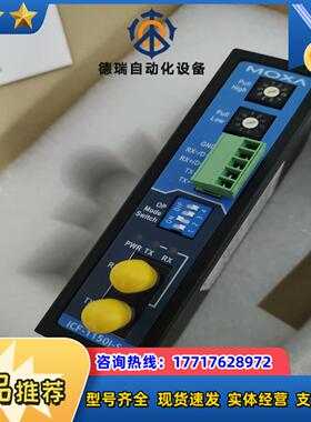 moxa  icf 1150i s st 串口 rs232议价