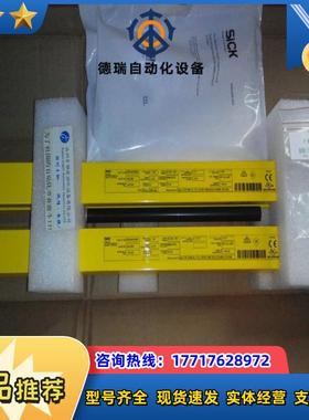 德国原装正品 安全光幕 C20E-045302A11 C20S-045102A11光栅 议价