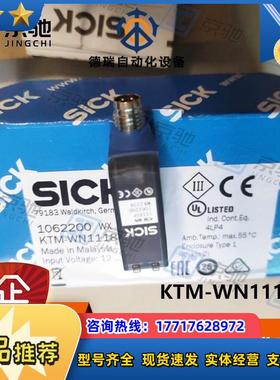 KTM-WN11181Psick色标传感器标准1062200全新原装现货议价