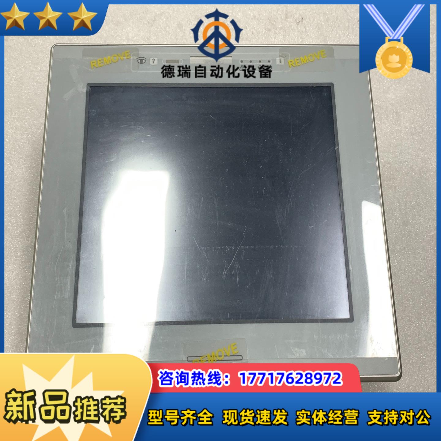 Uniop触摸屏eTOP133C-0050 原装现货议价议价