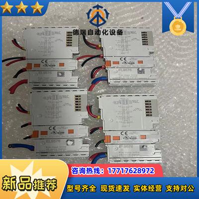 EL9576倍福plc拍摄功能议价