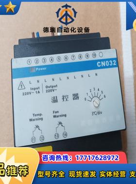 浙江中控温控器CN032议价