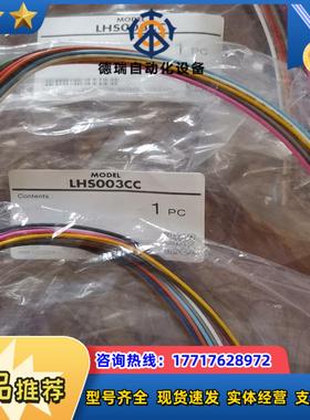 LHS003CC  LC2B06E BLH系列驱动器 电源线议价