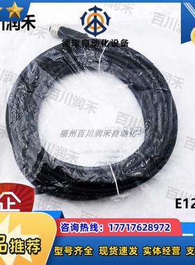 德国E12403 E12430 E12493带插座连接电缆全新原装议价