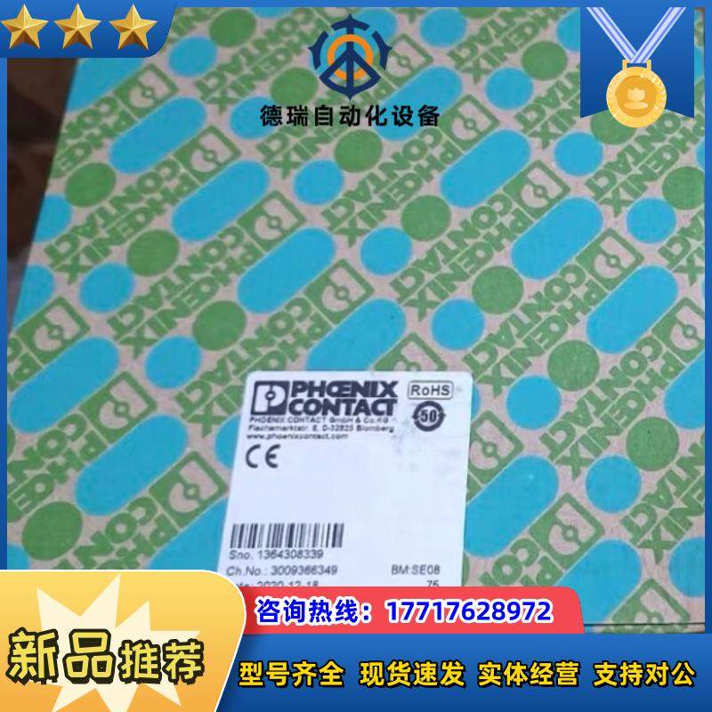 菲尼克斯调制解调器2708258 PSI-DATAFAX-议价