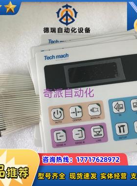 AWG5000 钛玛科纠偏控制器 按键膜  按键薄膜开关议价