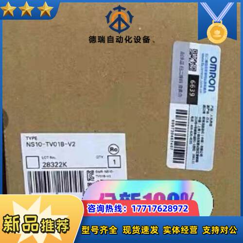 NS10-TV01B-V2议价